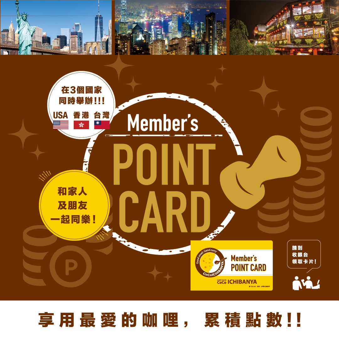 CoCo壹番屋首次海外跨國合作